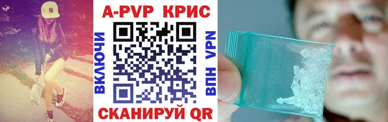 Alpha PVP кристаллы  Киреевск 