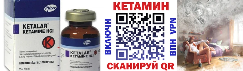 Кетамин ketamine  Киреевск 