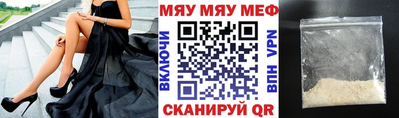 Мефедрон кристаллы купить Киреевск